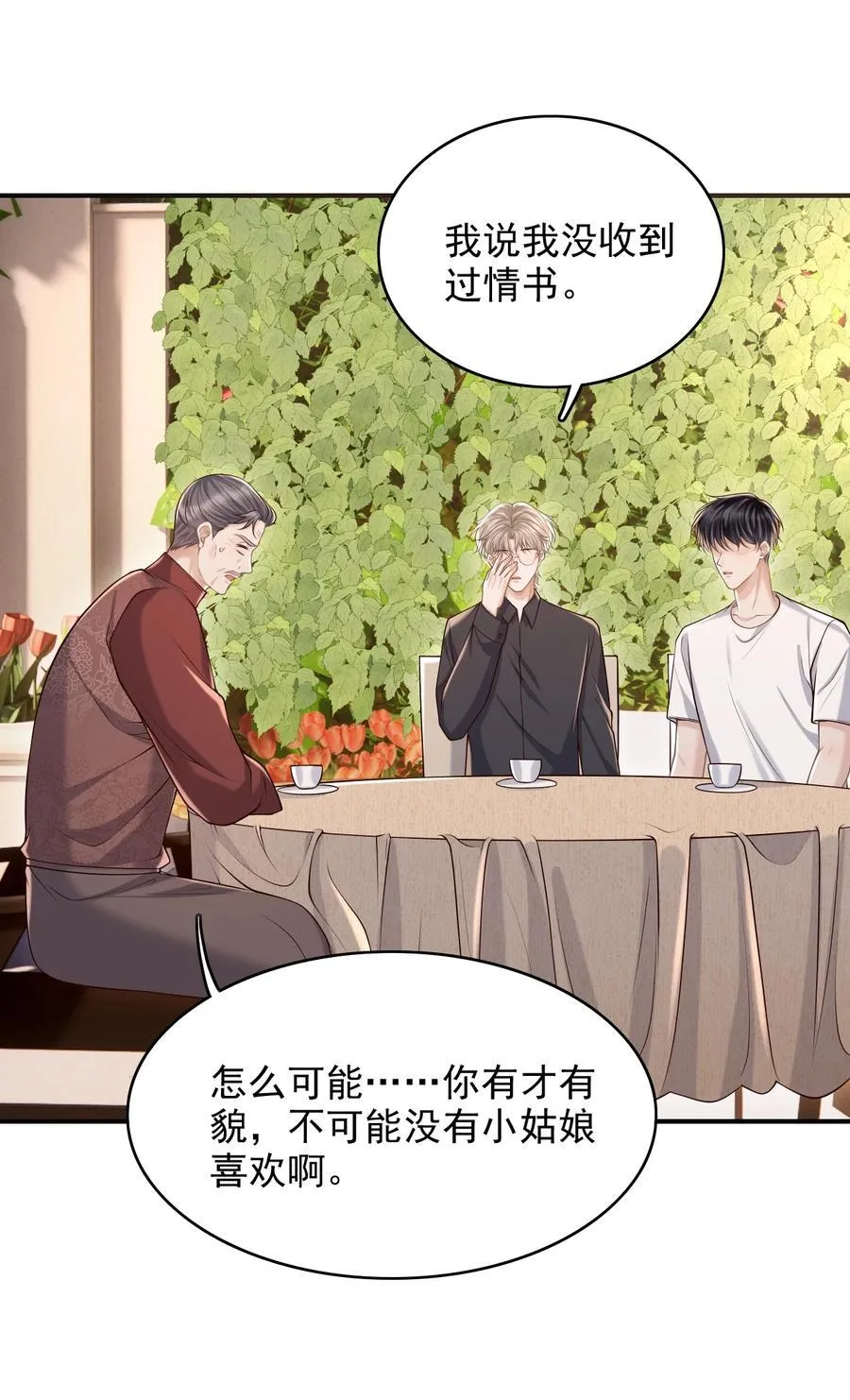 075 万一被发现了……35