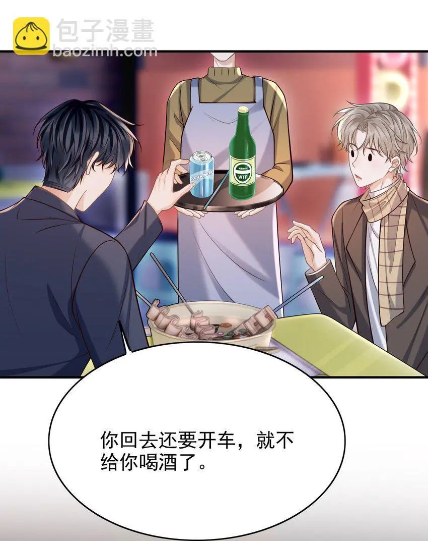 053 第一次喝酒！15