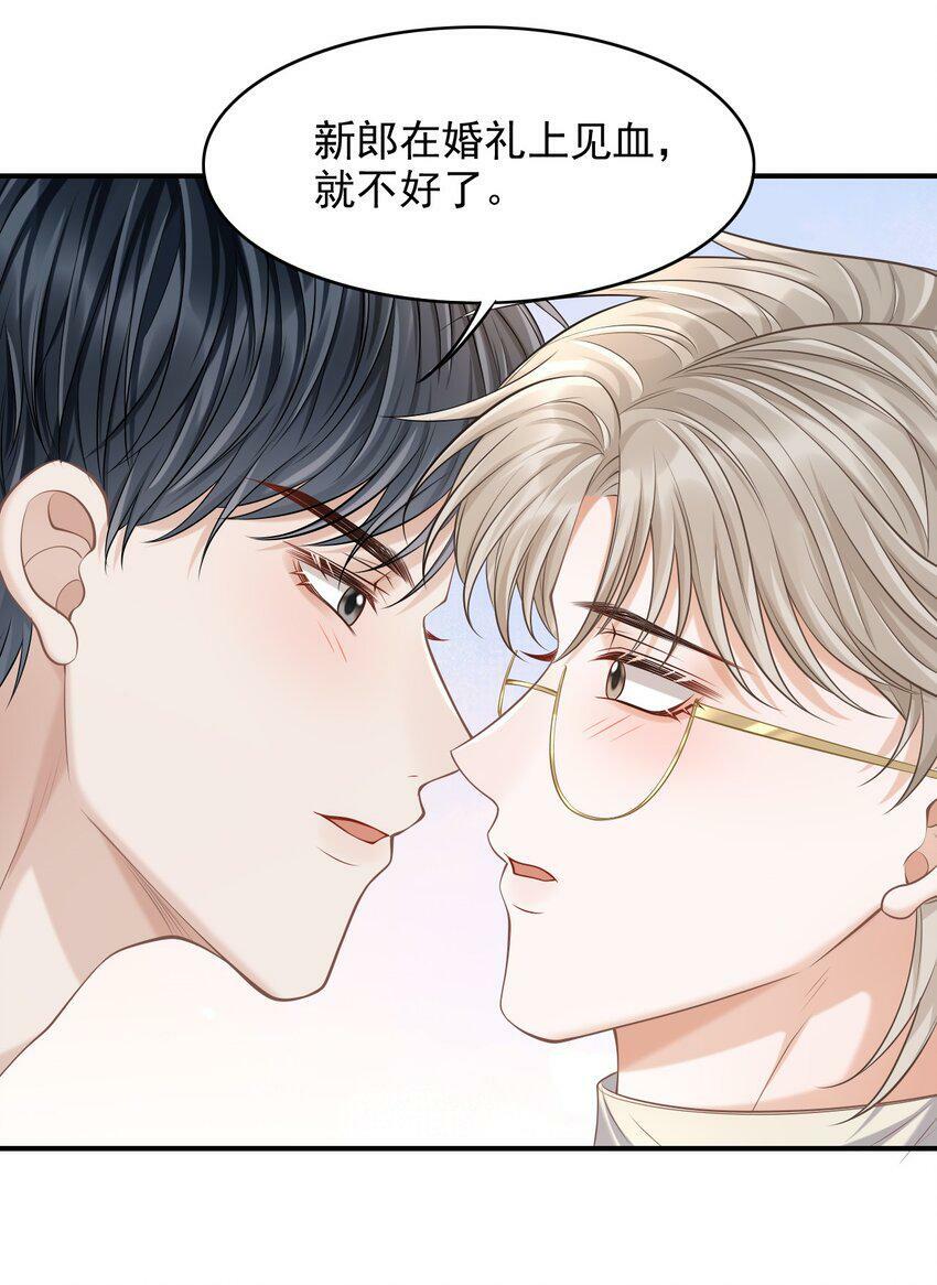 025 你被上了？！33
