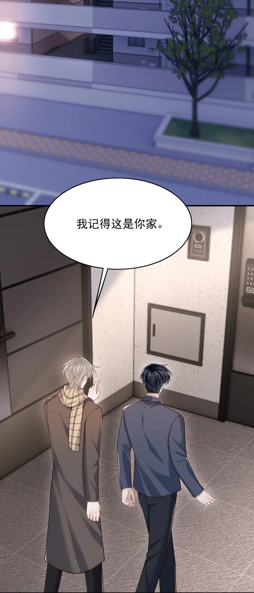 055 配你刚好！39