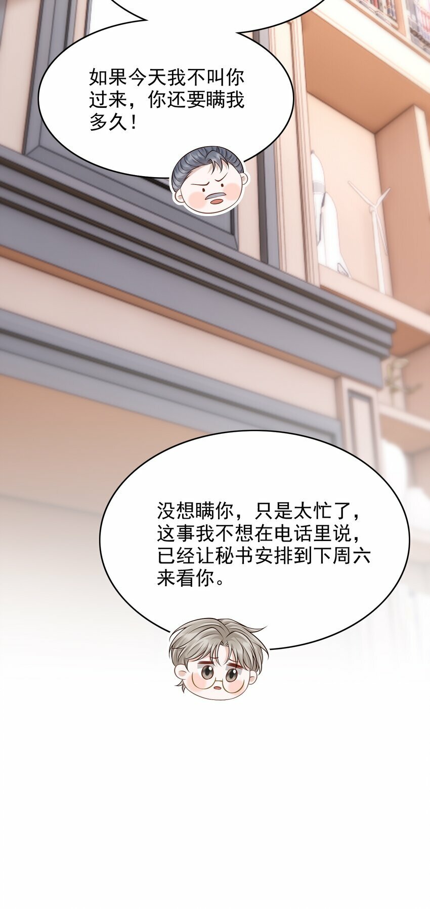 032 我没打算放弃他！30