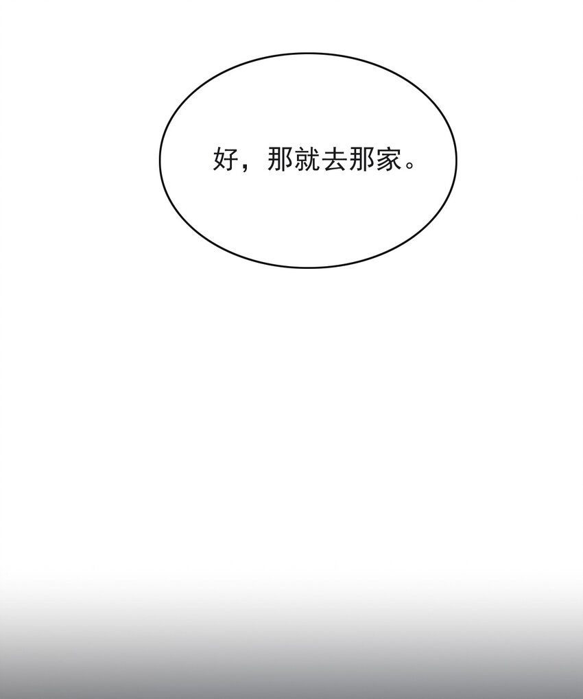 004 我是不是太心急了！27