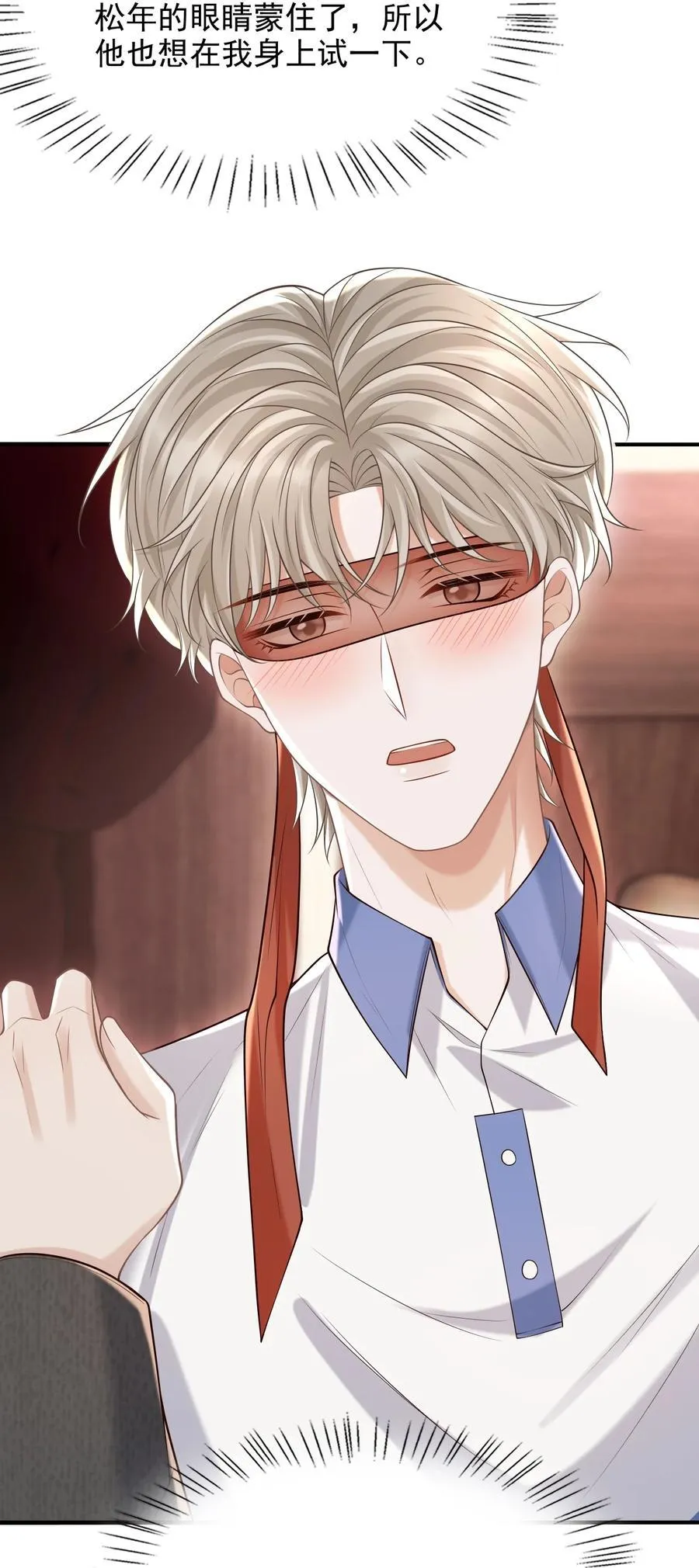 074 做一些“坏事”！15