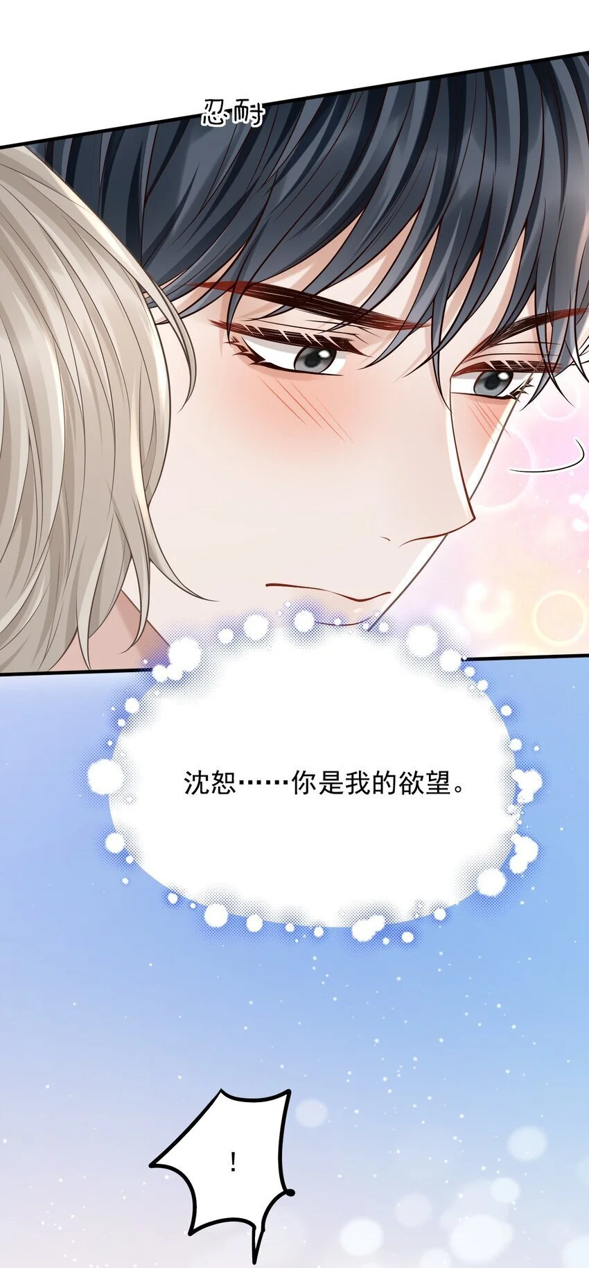 050 向神明献上亲吻！38
