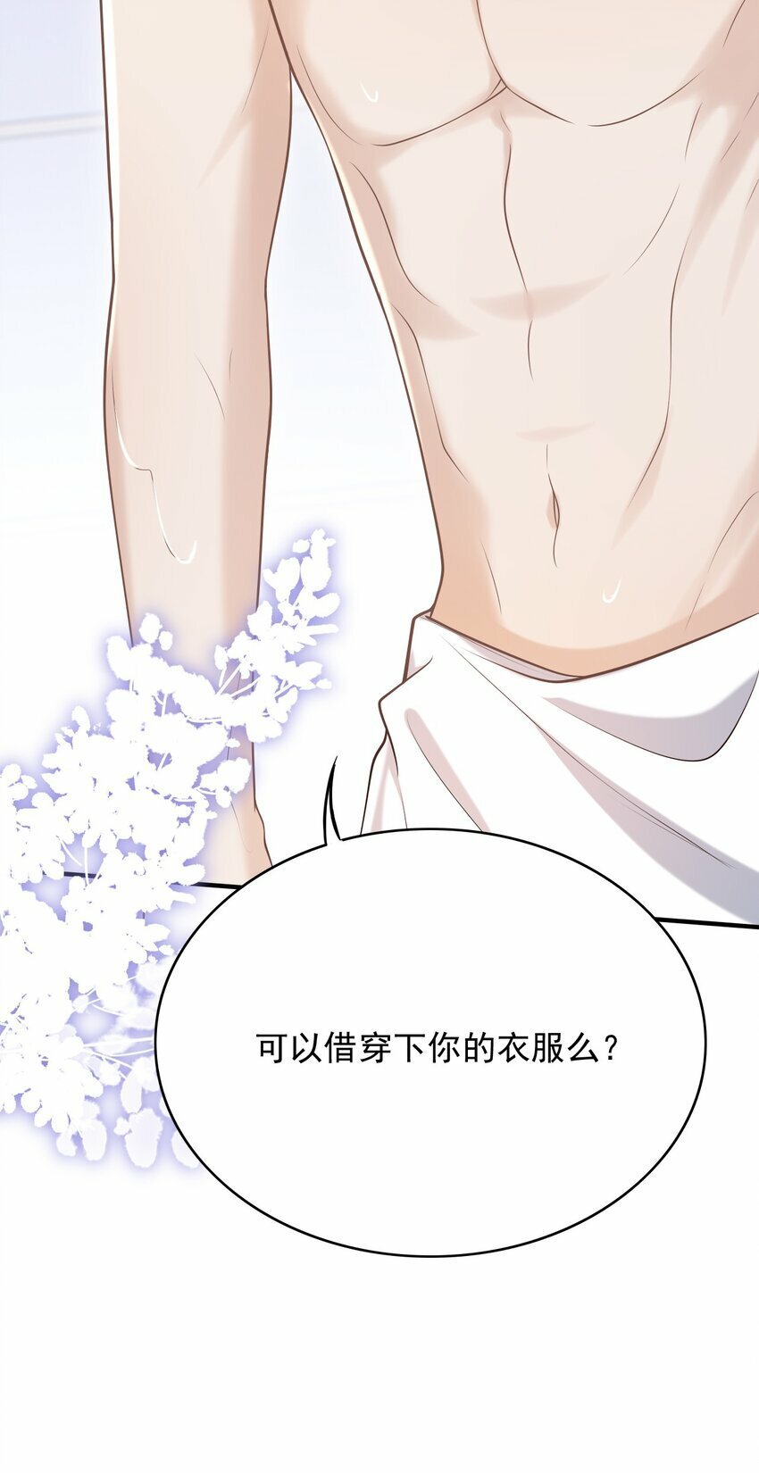 034 露出一小截，却更招人了～10