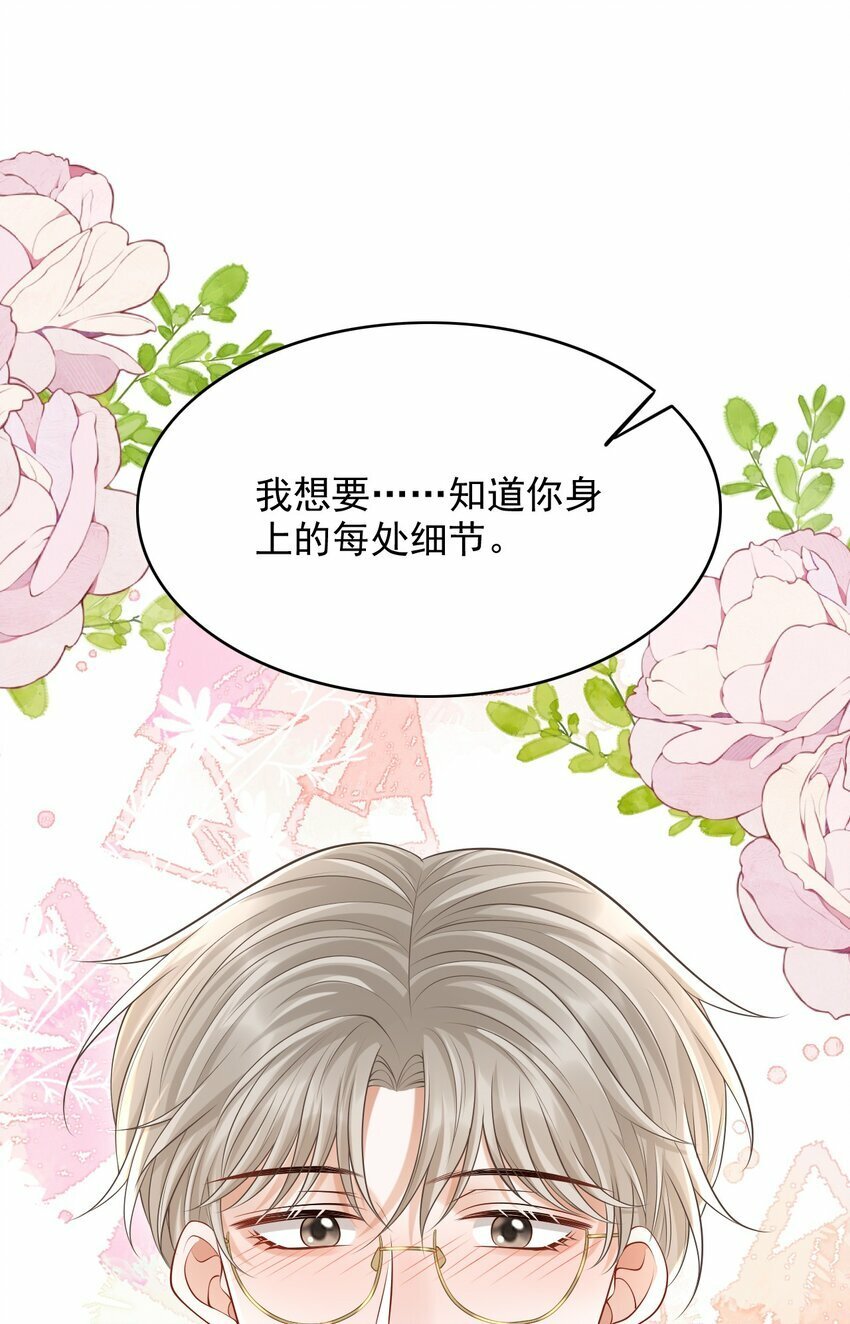 031 想知道你身上的每处细节！12