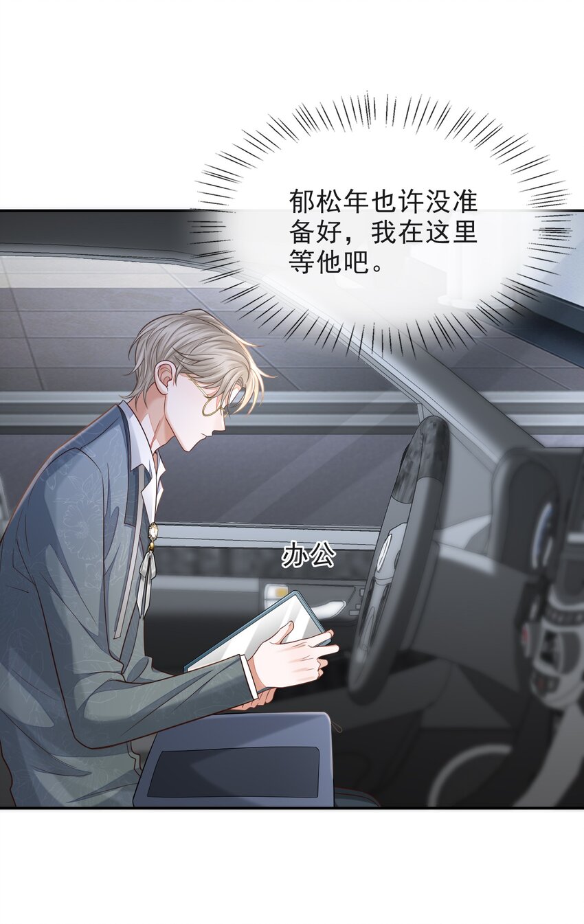 004 我是不是太心急了！15