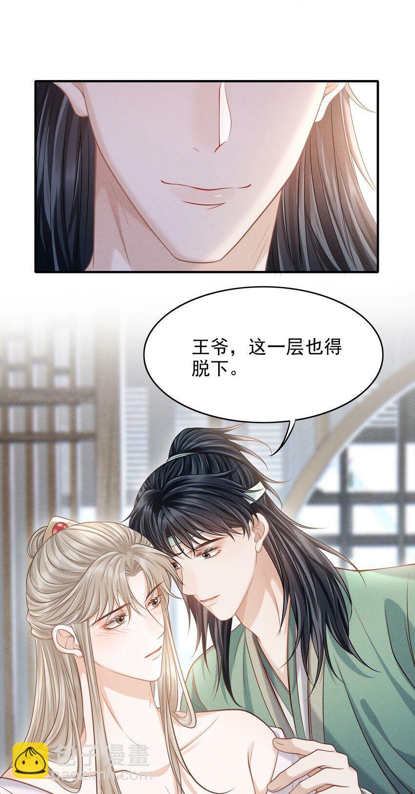 古风番外 在身上作画？！（上）23