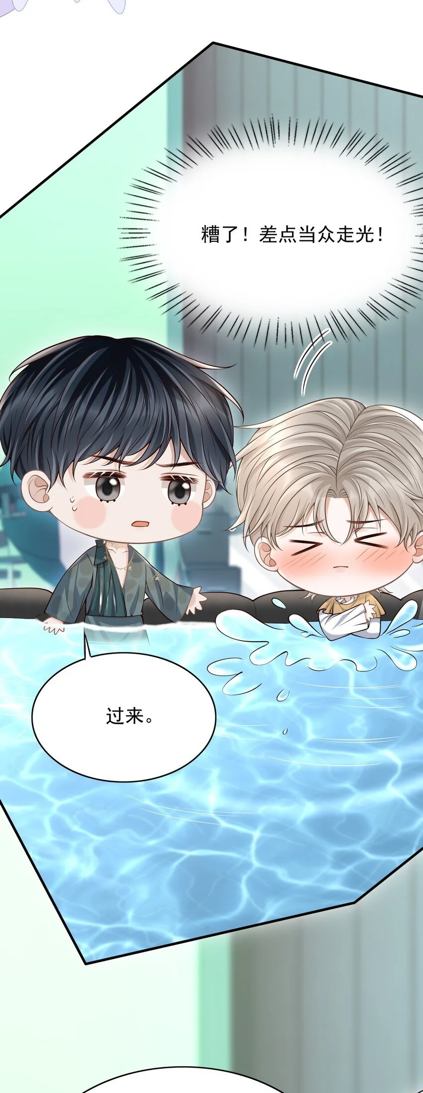 050 向神明献上亲吻！34