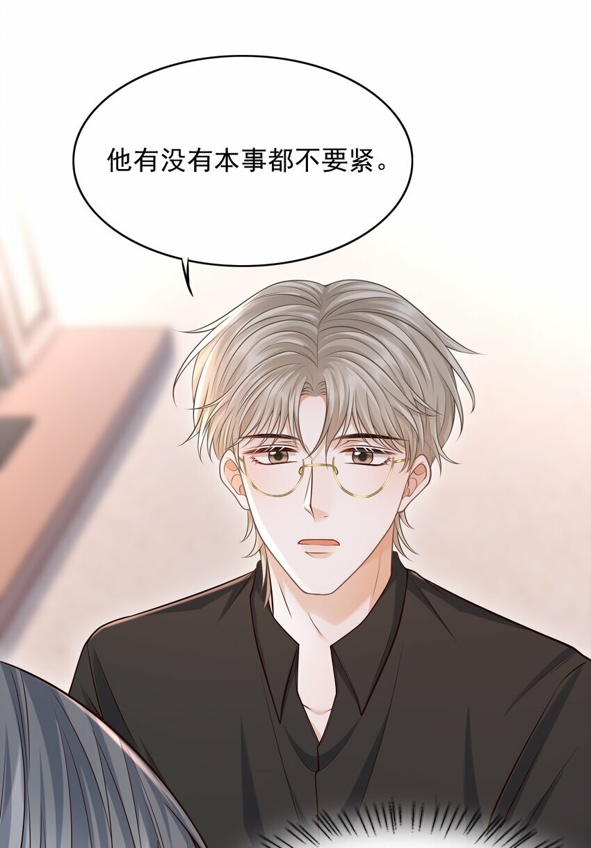 032 我没打算放弃他！4