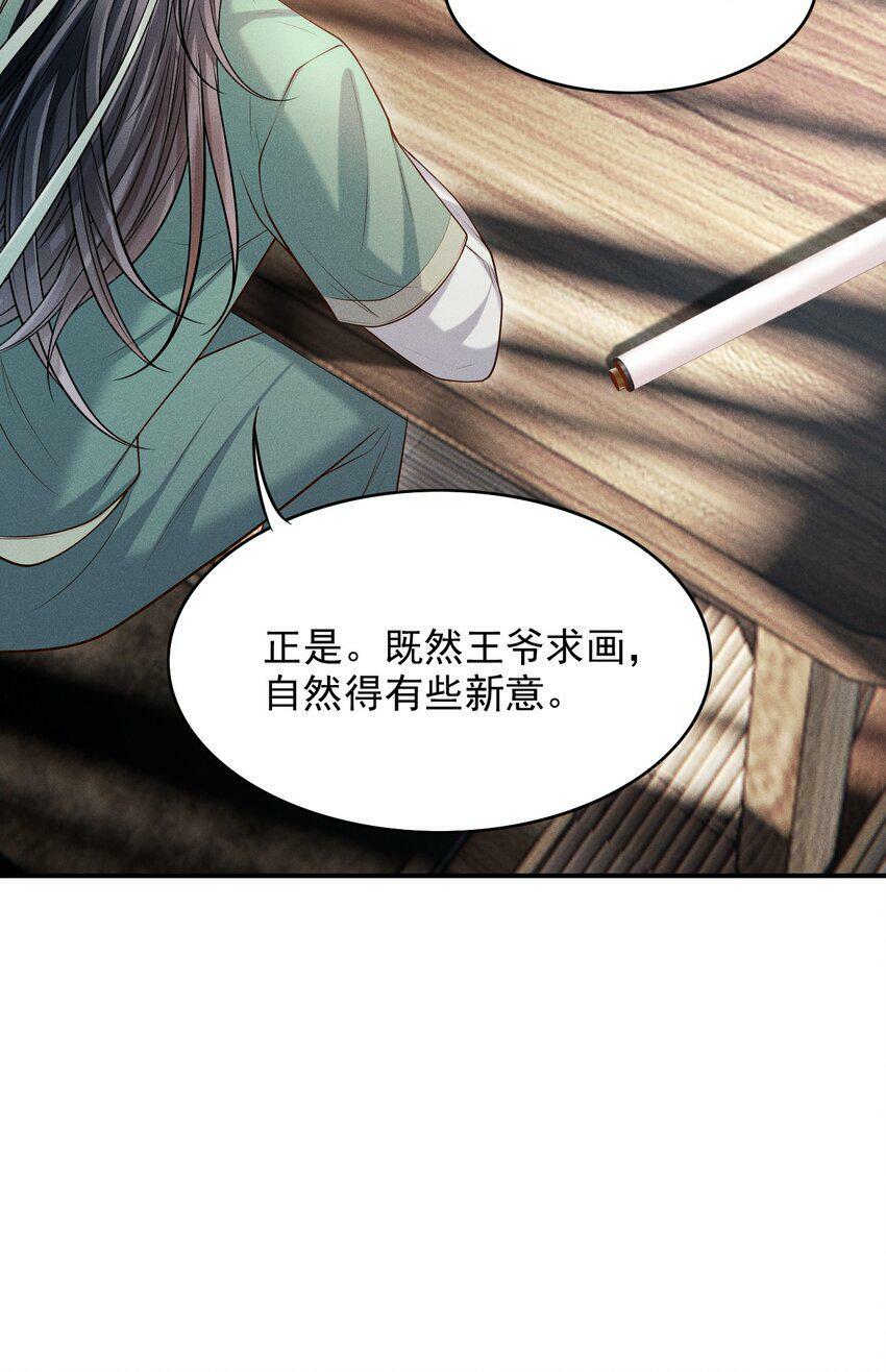 古风番外 在身上作画？！（上）12