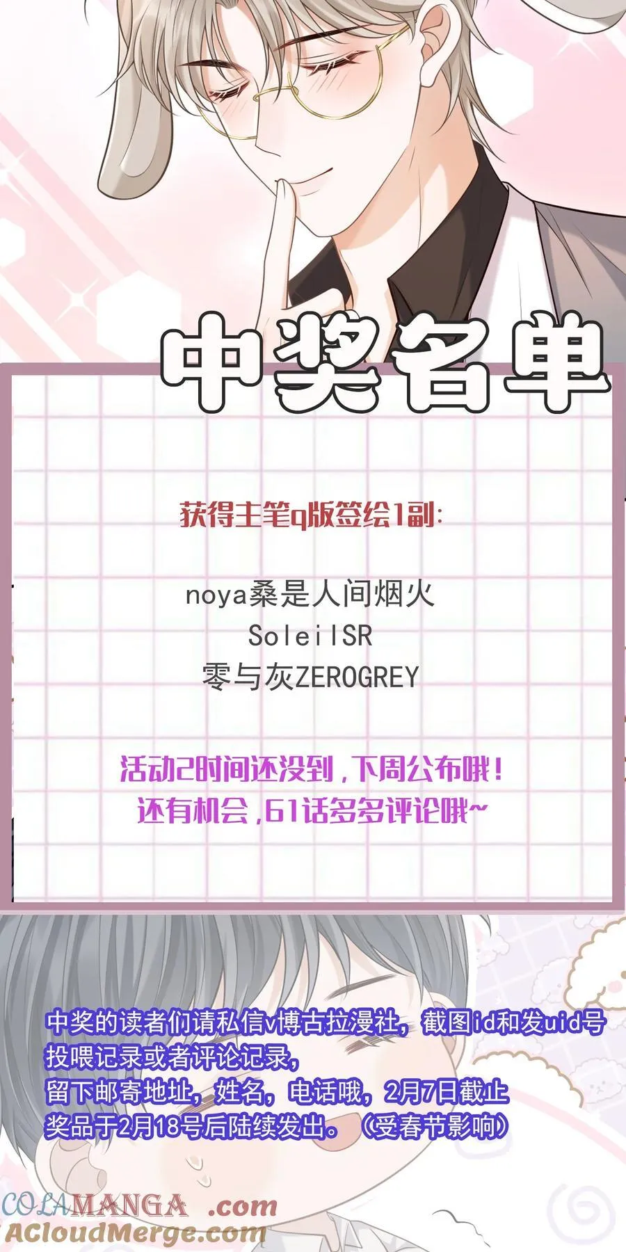 061 你想不想我啊？45