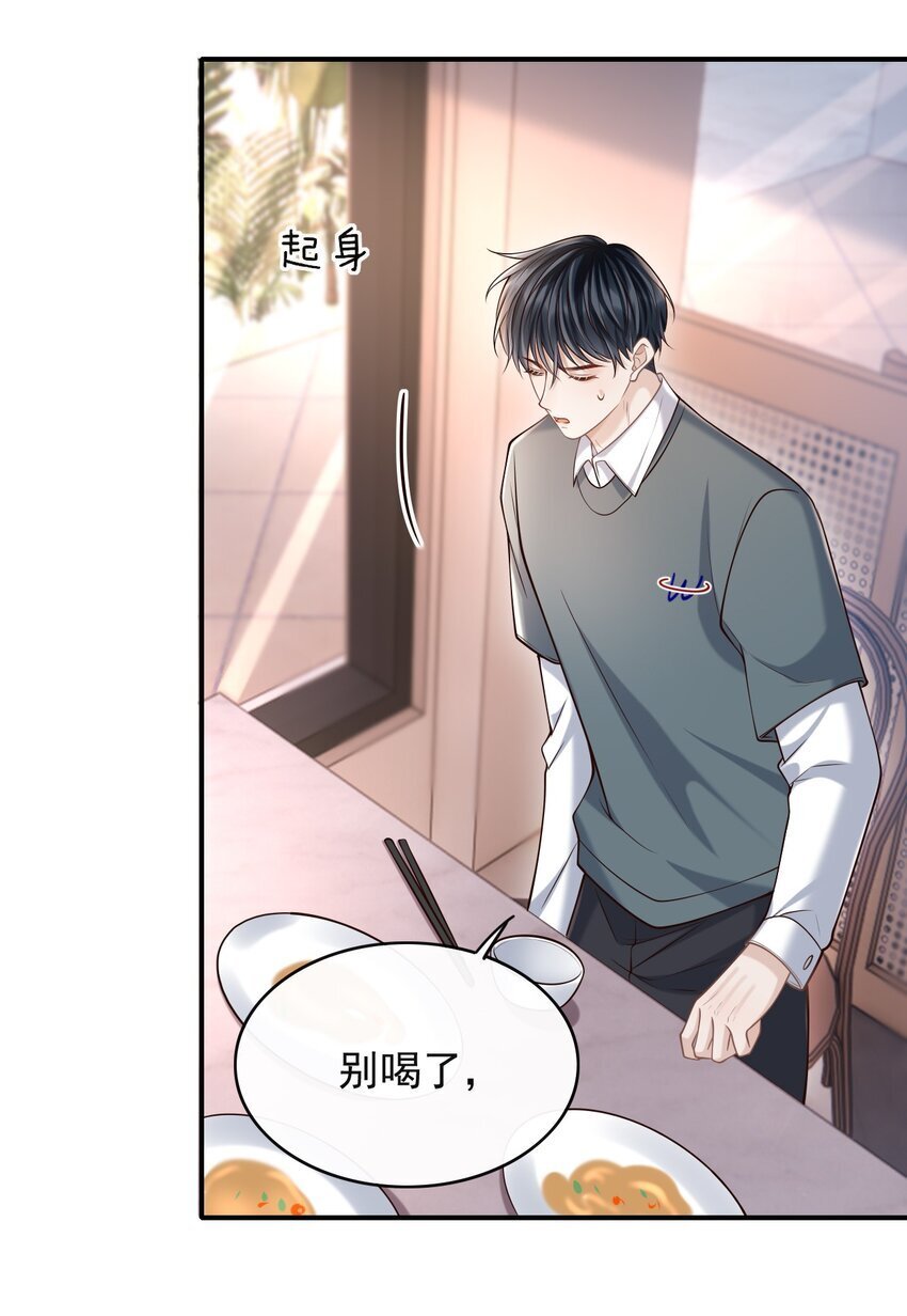 040 你醉了！31