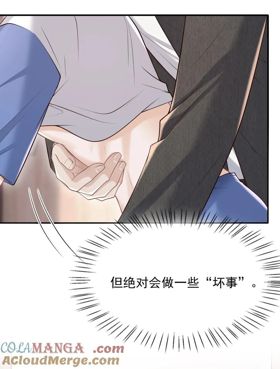 074 做一些“坏事”！18