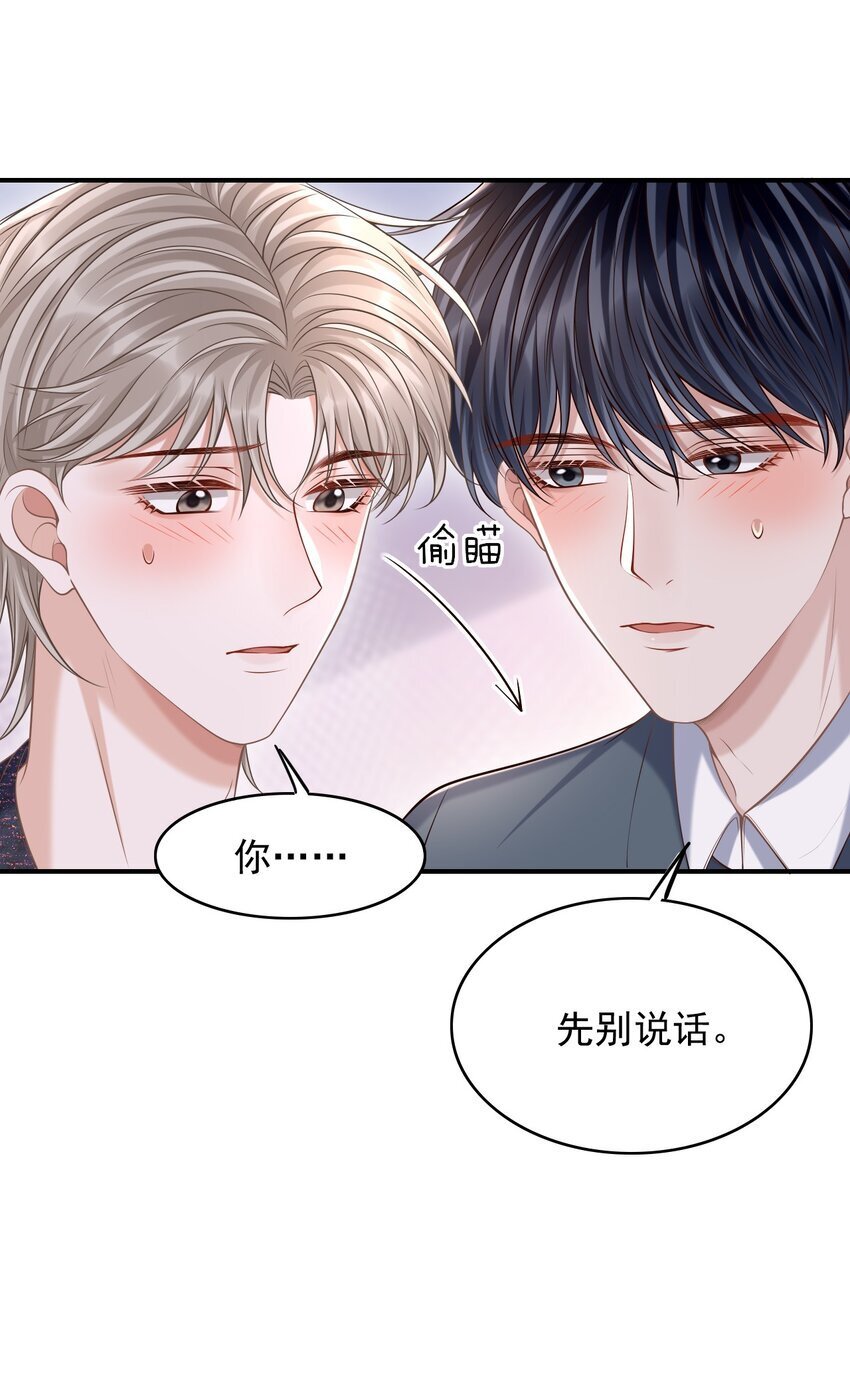 042 你先别乱动！15