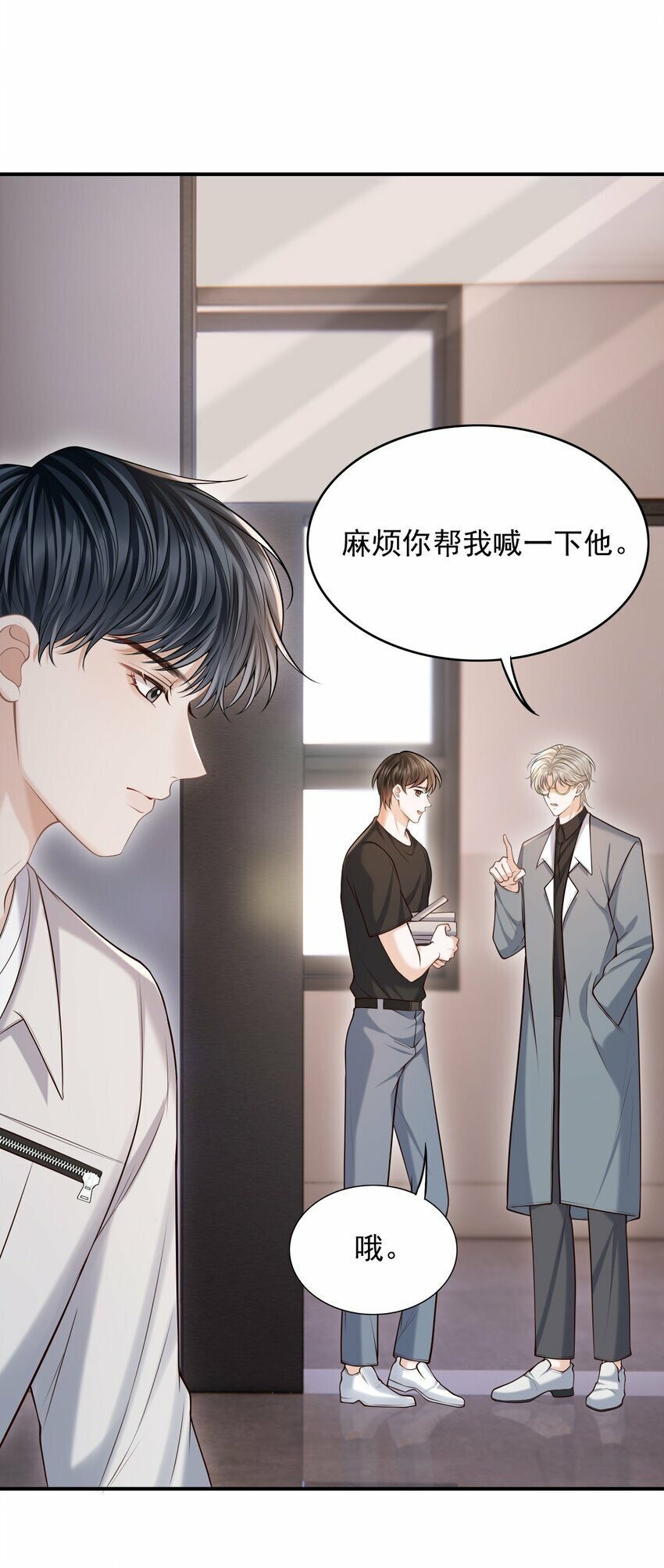 028 有对象，对象是我！8