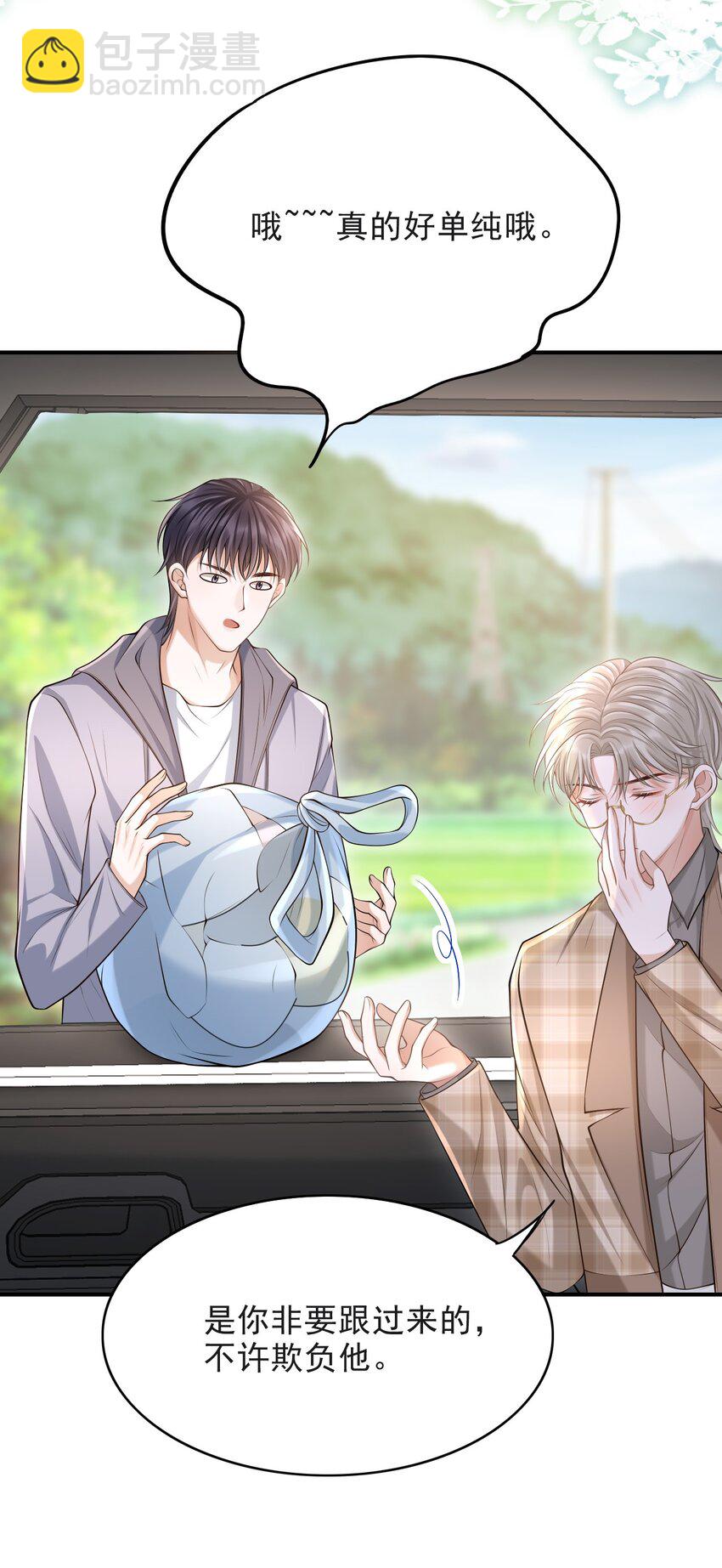 014 他是在炫耀吗？12