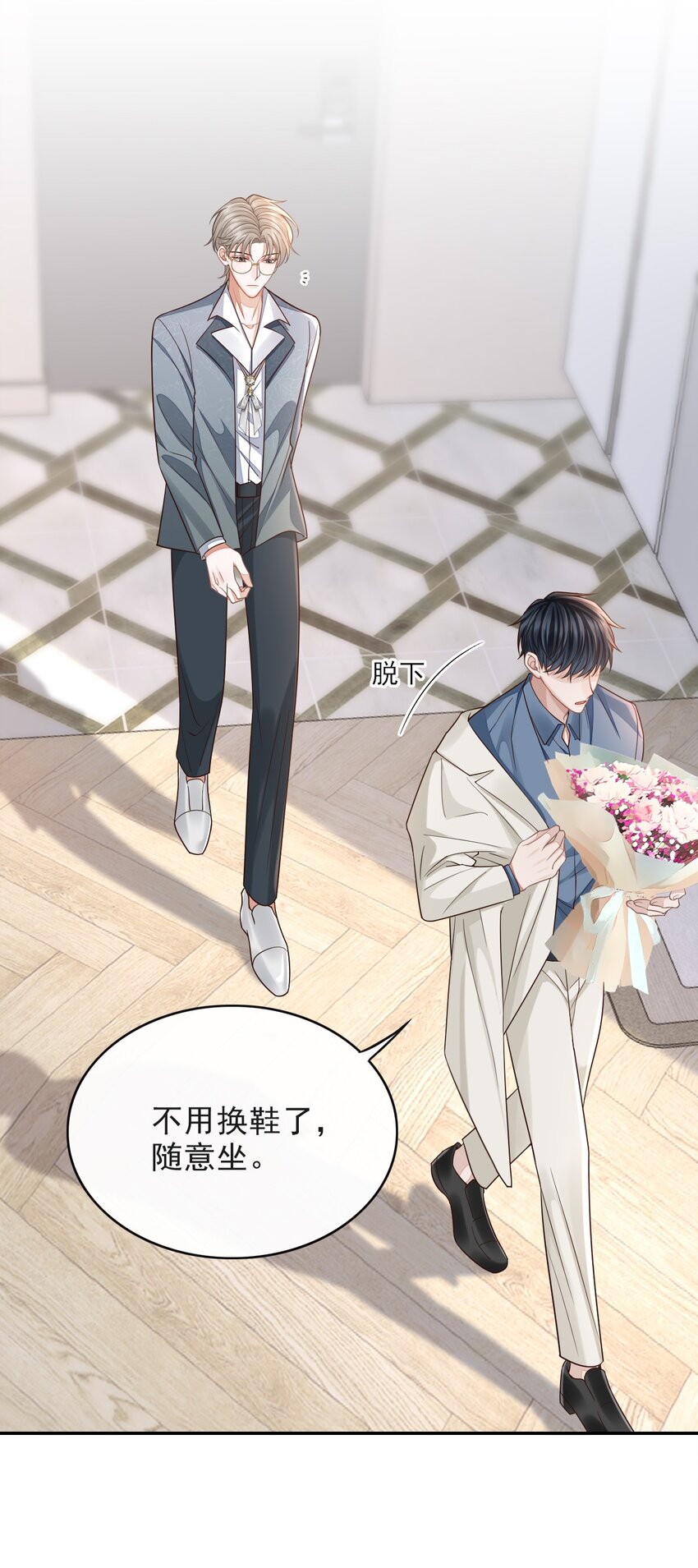 005 手掌好烫！5