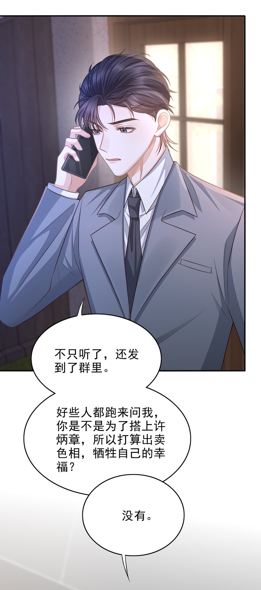 003 哥哥，你长得真好看！26