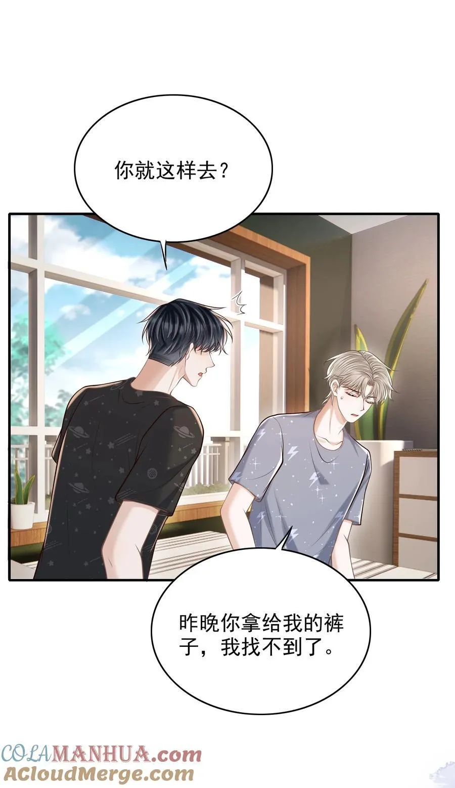 059 我喜欢被人抱着！30