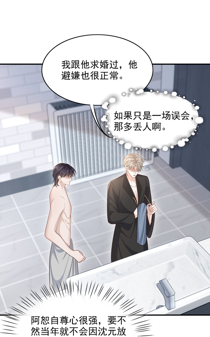 019 糟糕，是心动的感觉！31