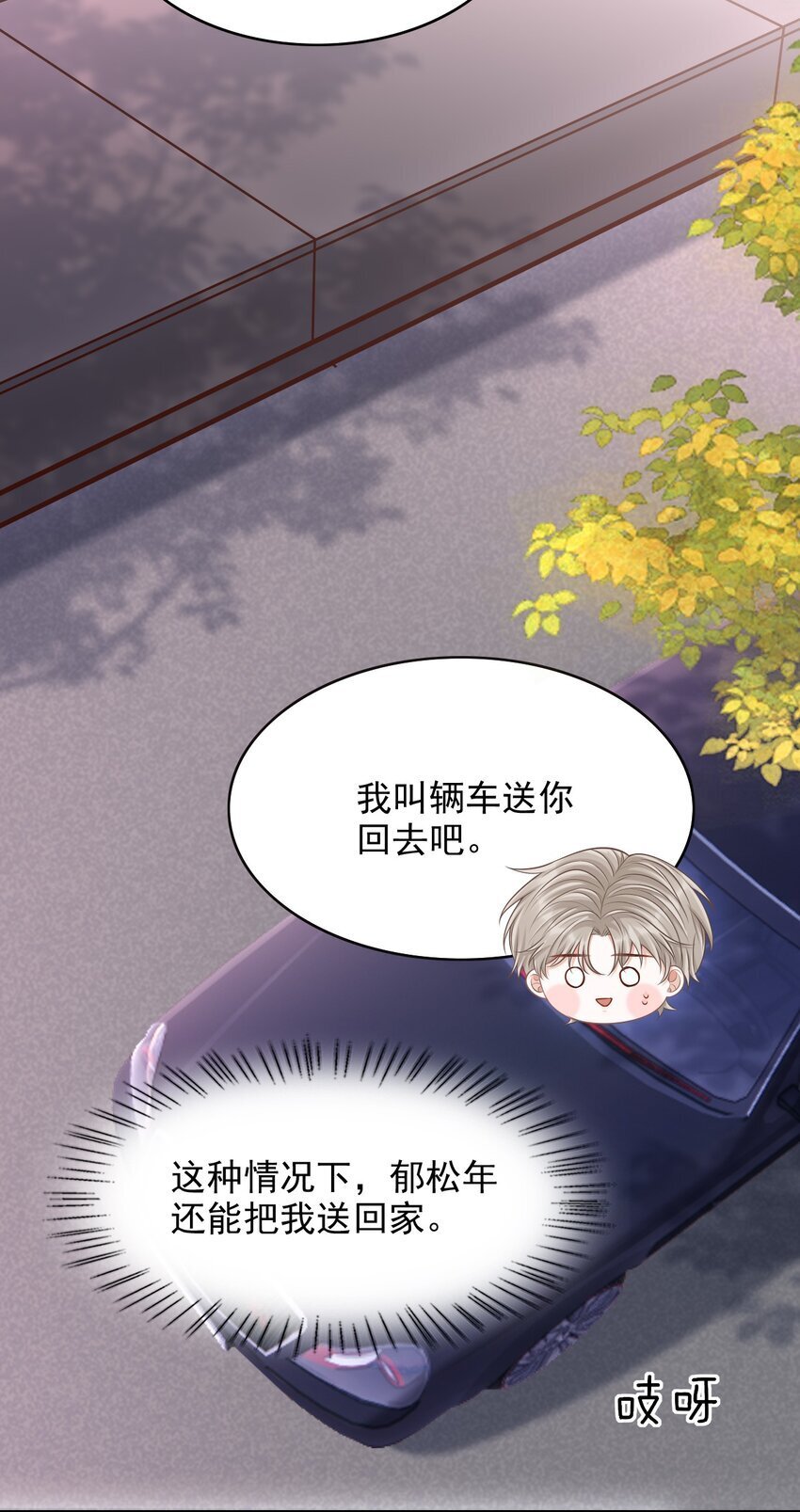 042 你先别乱动！24
