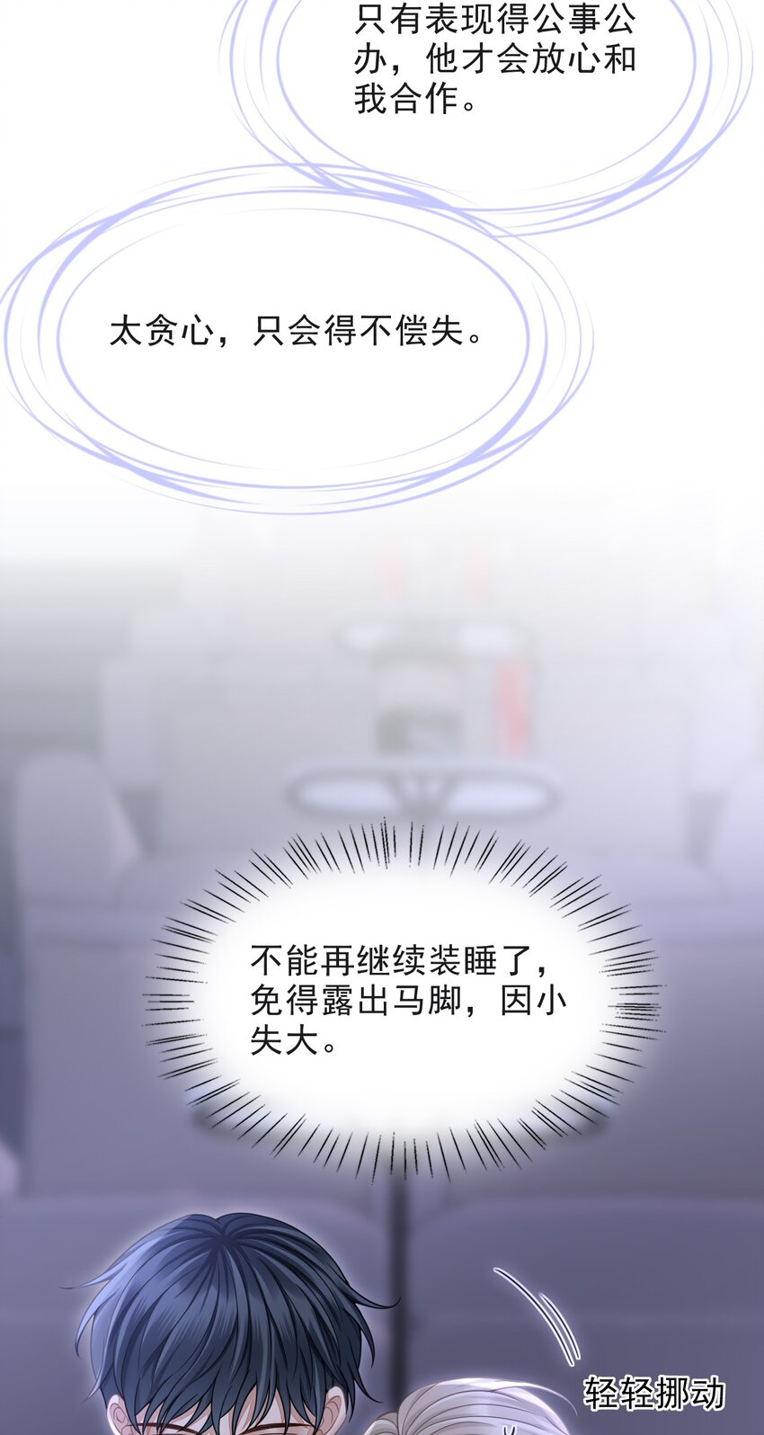 009 无心的暧昧真让人沦陷啊！18