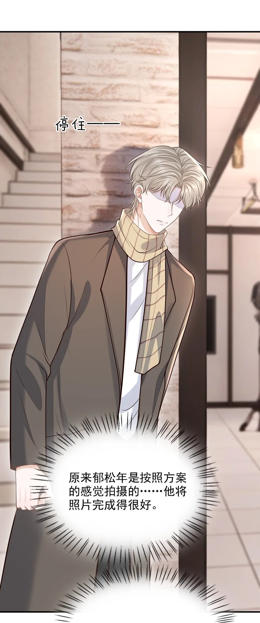 052 他也喜欢我？！40