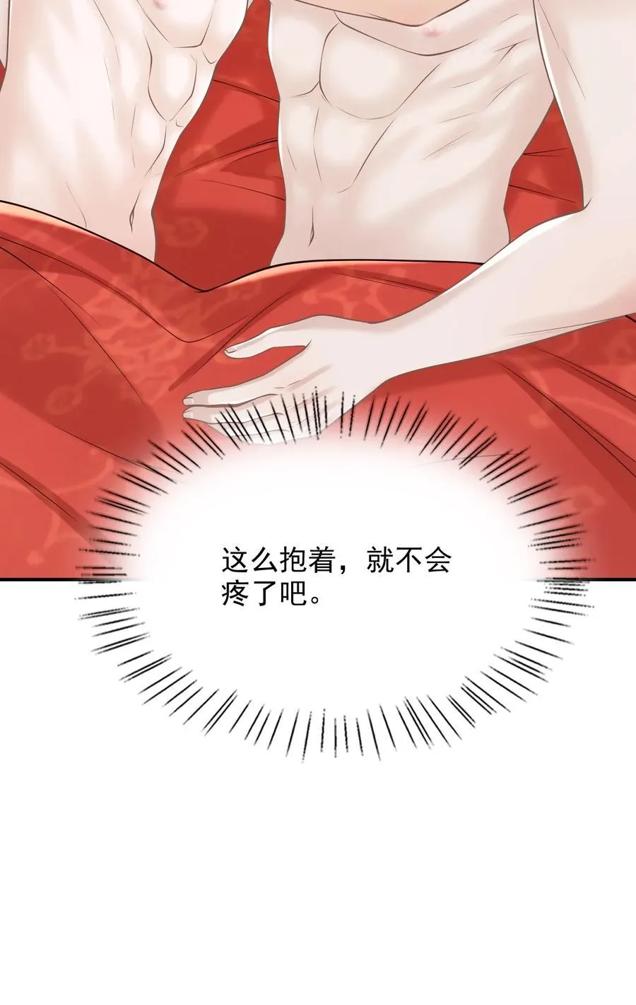 066 你没穿吗？40