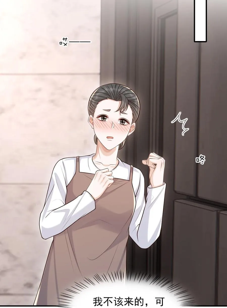 075 万一被发现了……13