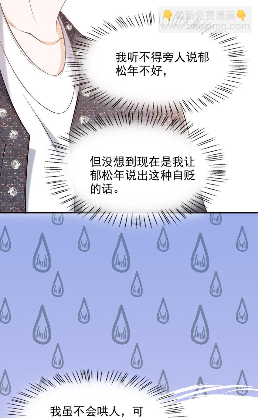 041 你不是其他人！33