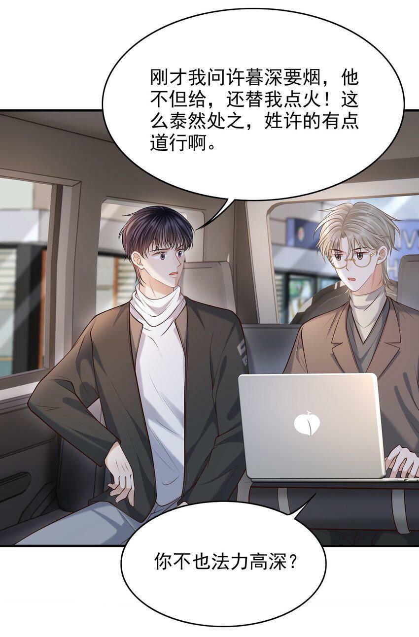 026 遮遮你的痕迹！33