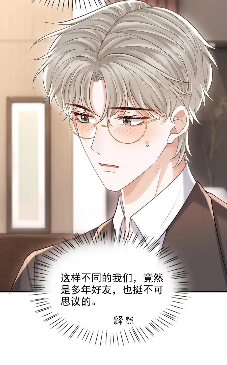 061 你想不想我啊？28