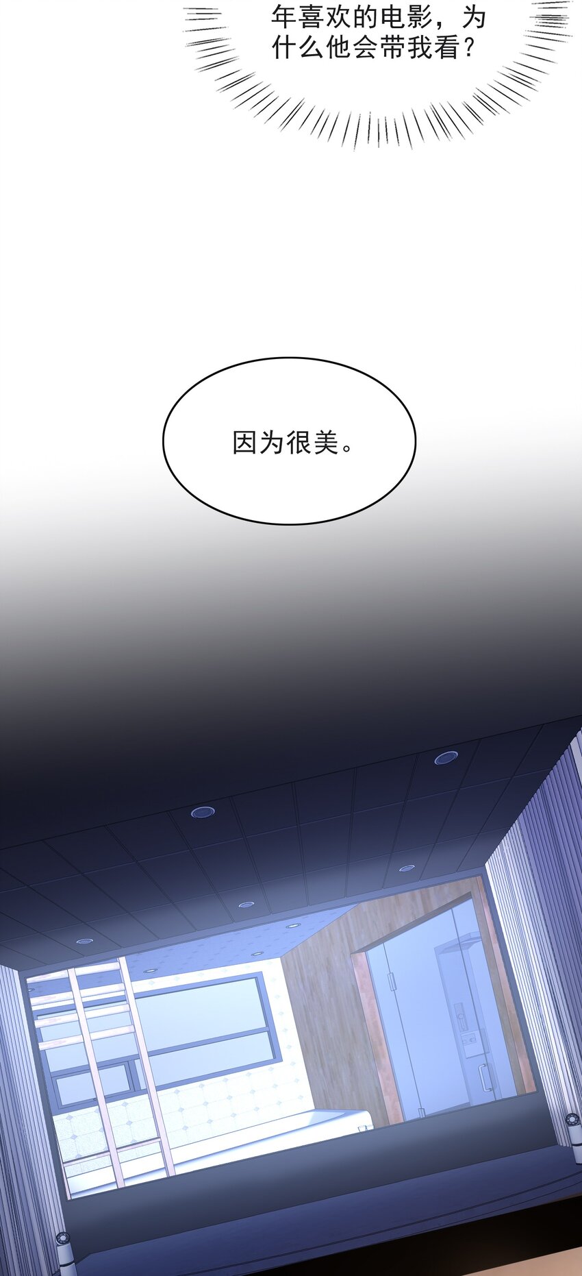 009 无心的暧昧真让人沦陷啊！29