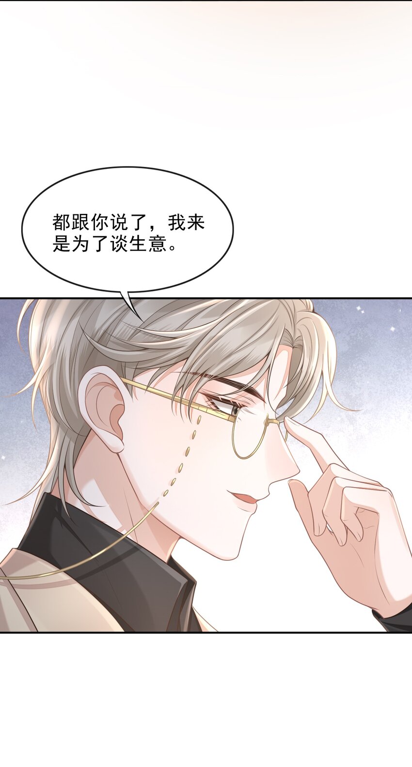 001 你要和我在一起吗？19