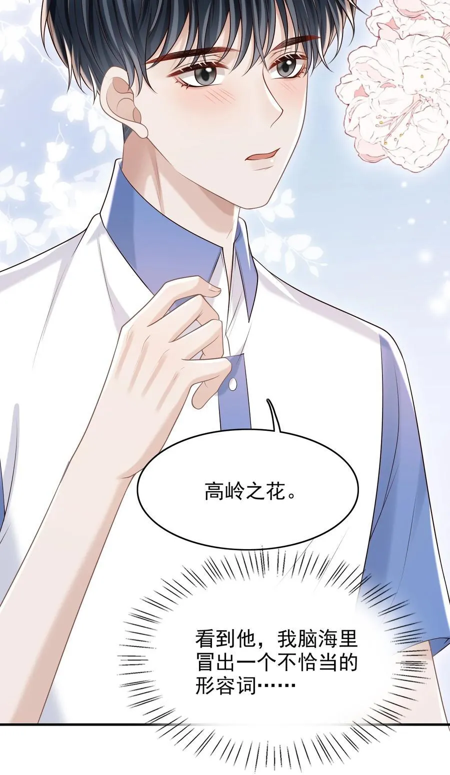 073 你真的好漂亮！5