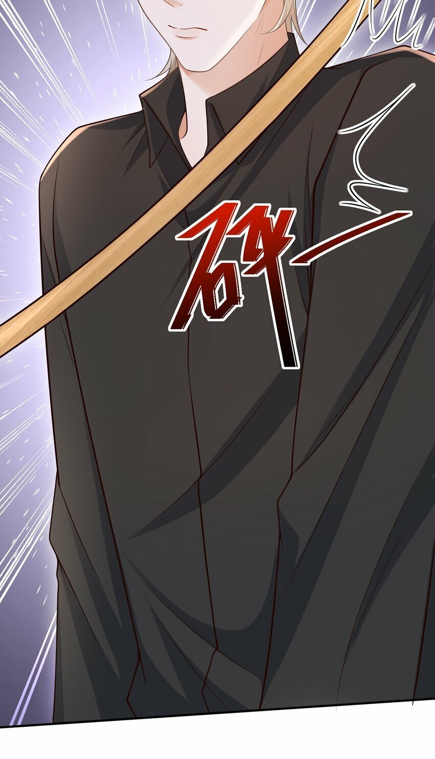032 我没打算放弃他！8