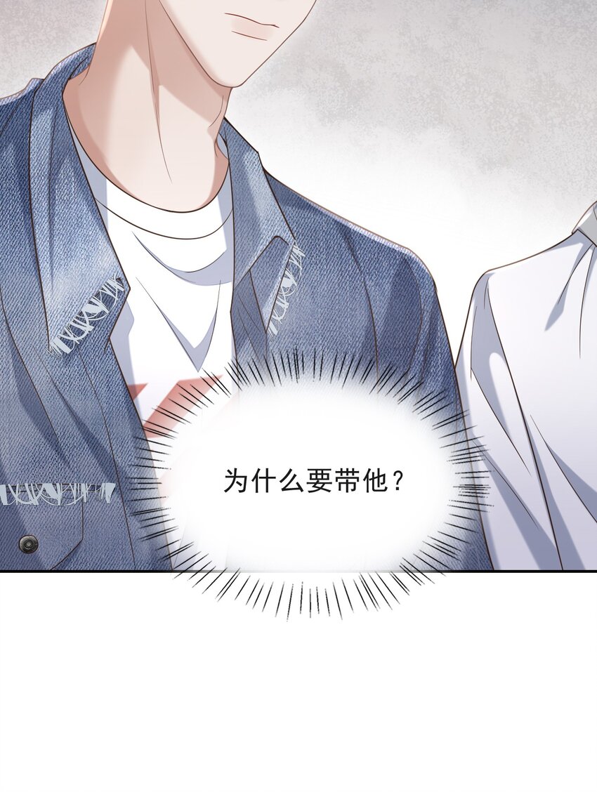 012 四人的修罗场！38