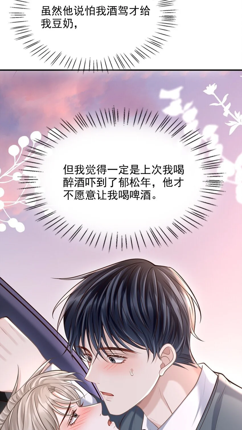 053 第一次喝酒！19