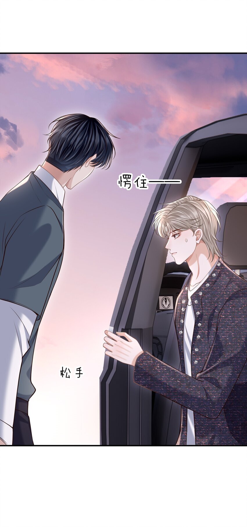 041 你不是其他人！6