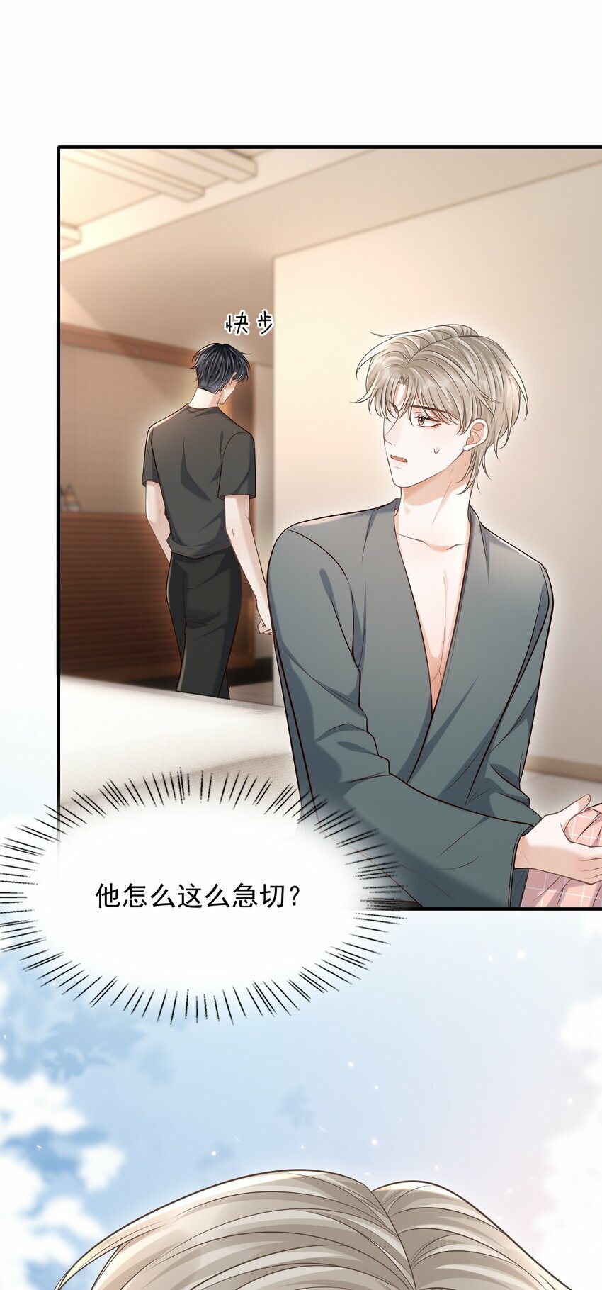 035 爷爷对我很满意？39