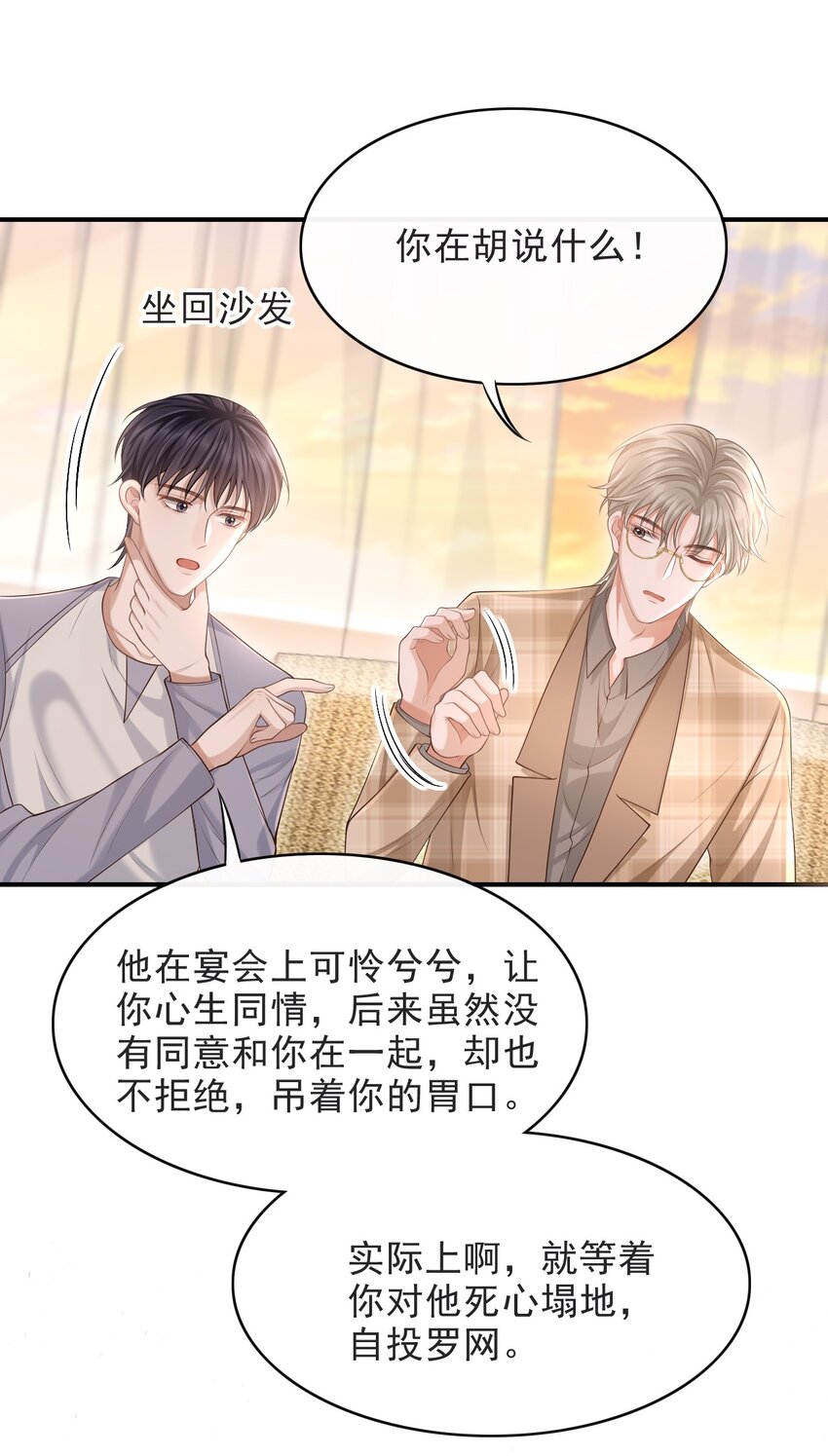 016 他不会是故意勾引你的吧？31