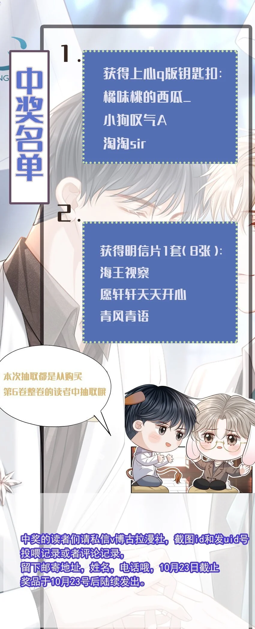 050 向神明献上亲吻！45