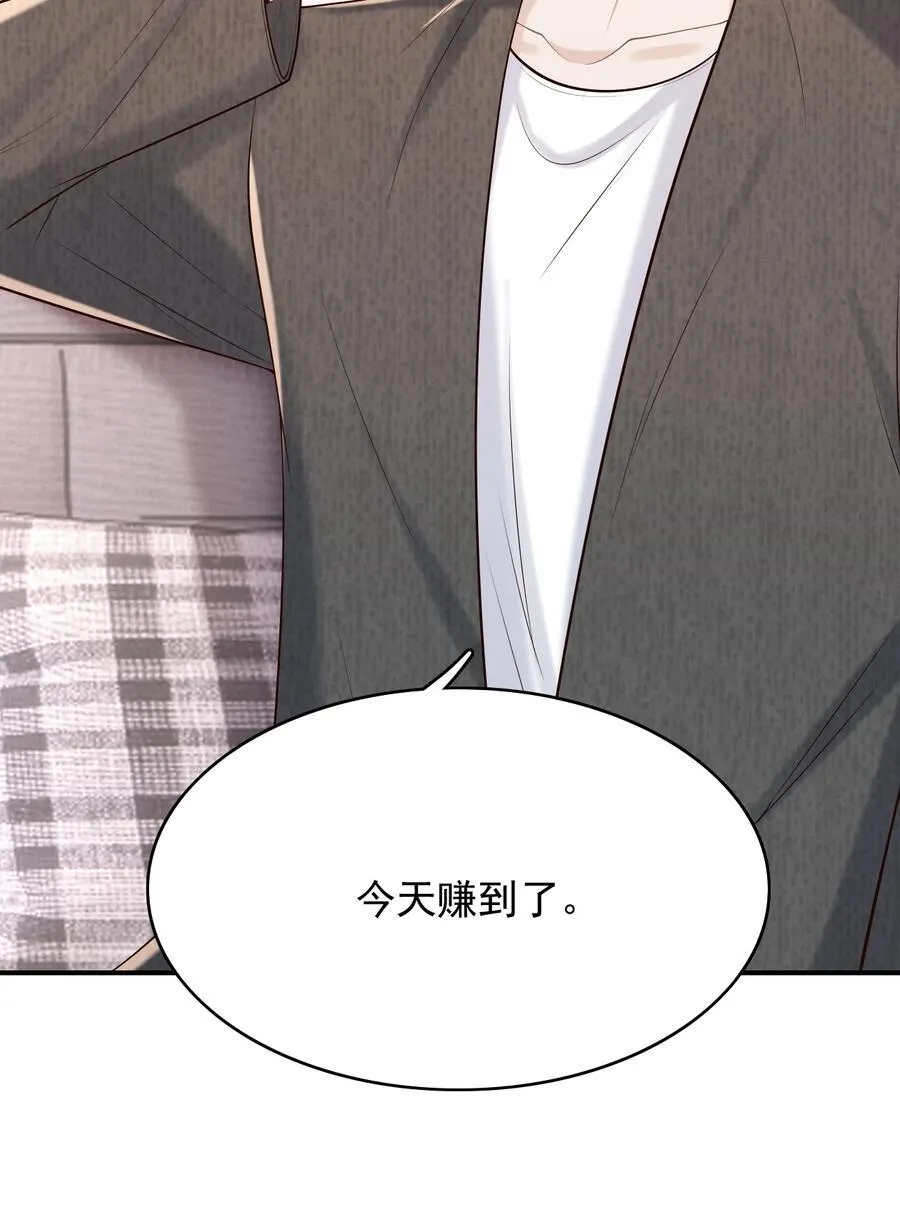 071 今天赚到了！43