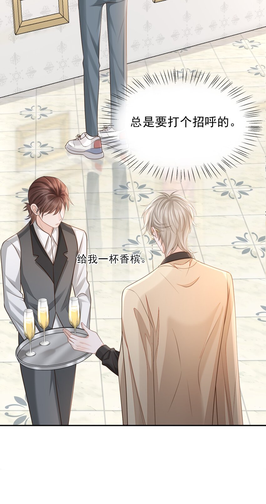 001 你要和我在一起吗？32