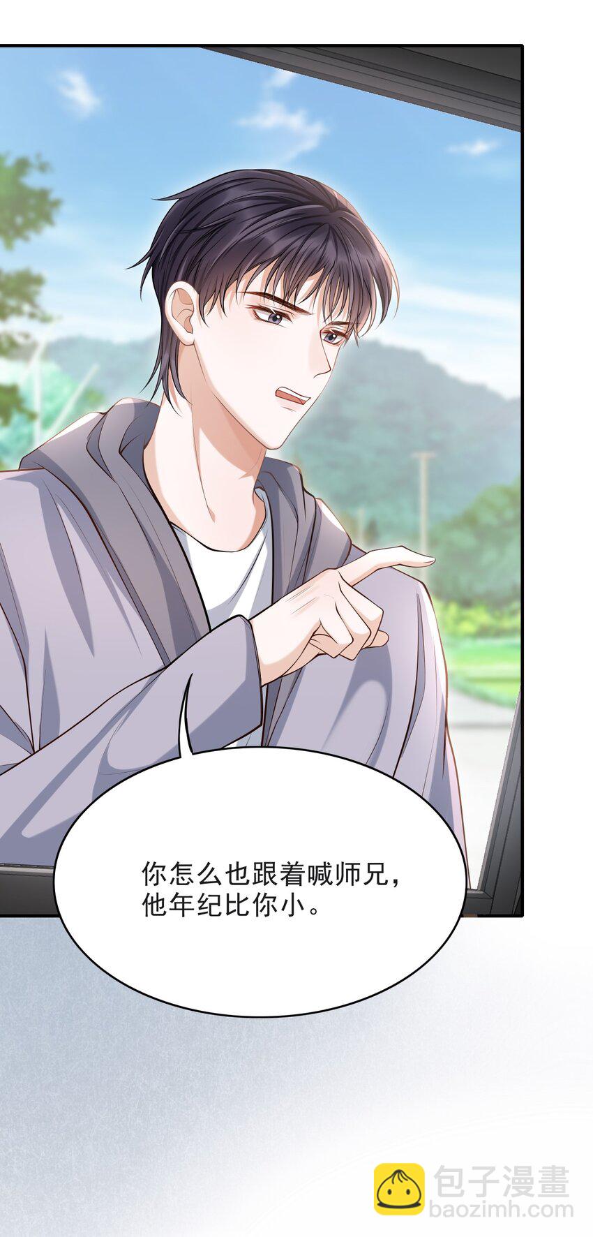 014 他是在炫耀吗？4
