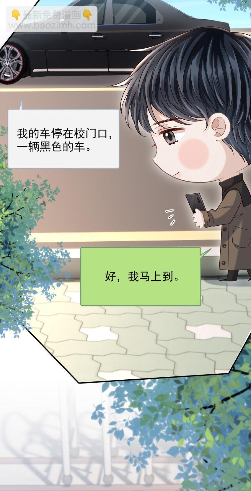 043 你一直惦记着他？！35