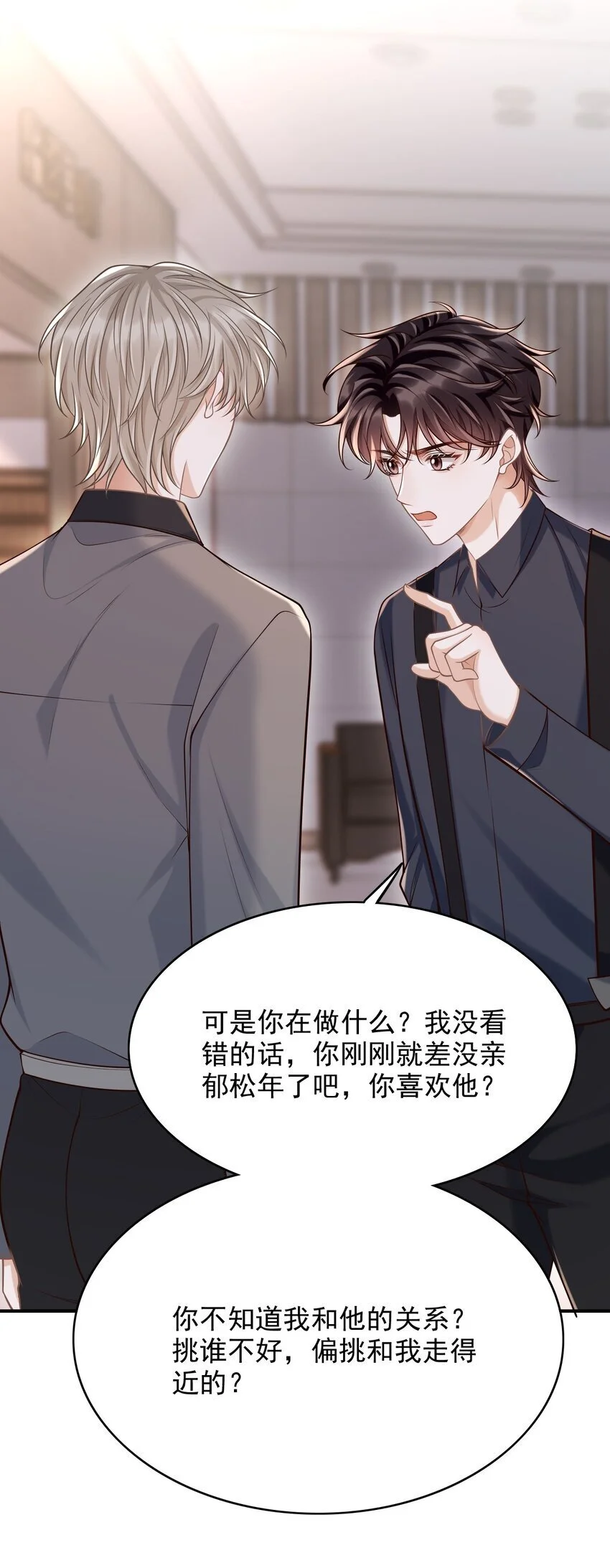 054 留在我身边！29