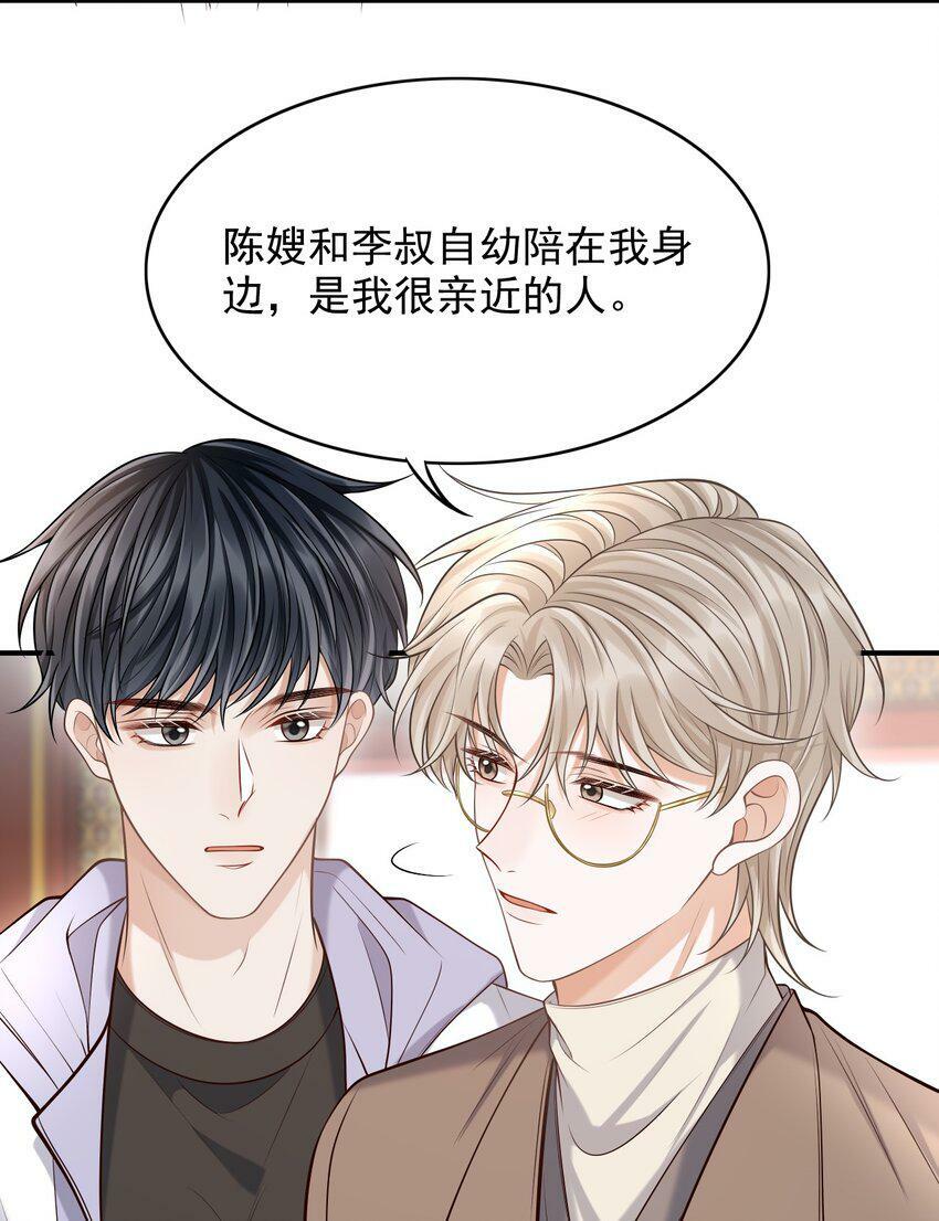 025 你被上了？！6