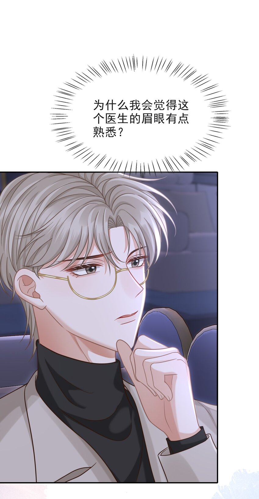 009 无心的暧昧真让人沦陷啊！34
